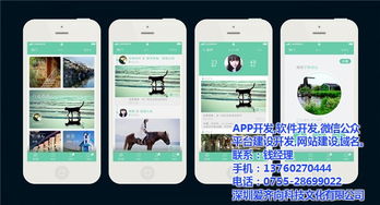 深圳APP定制開發費用解析 為何首選愛齊向科技？