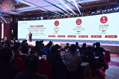 攜手共贏，共筑新時(shí)期企業(yè)服務(wù)新生態(tài)——2017用友伙伴大會圓滿成功
