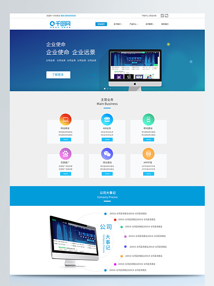 精選Web網頁設計素材與模板下載 賦能企業網站高效設計與專業呈現